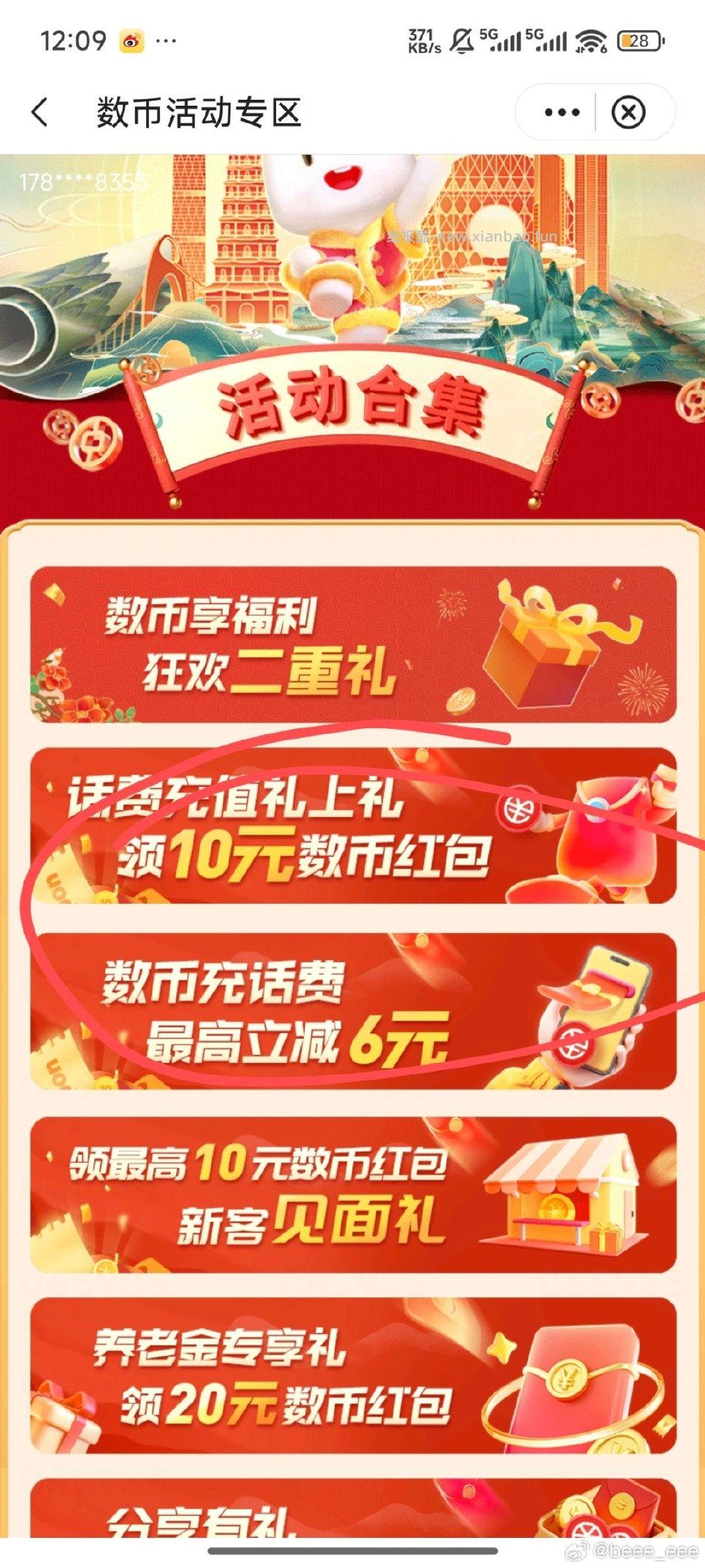 zh可以充hf打call] - 线报酷