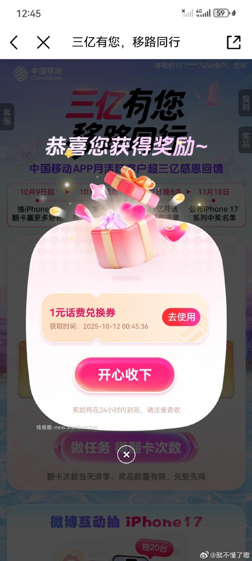 yd搜三亿有1 - 线报酷