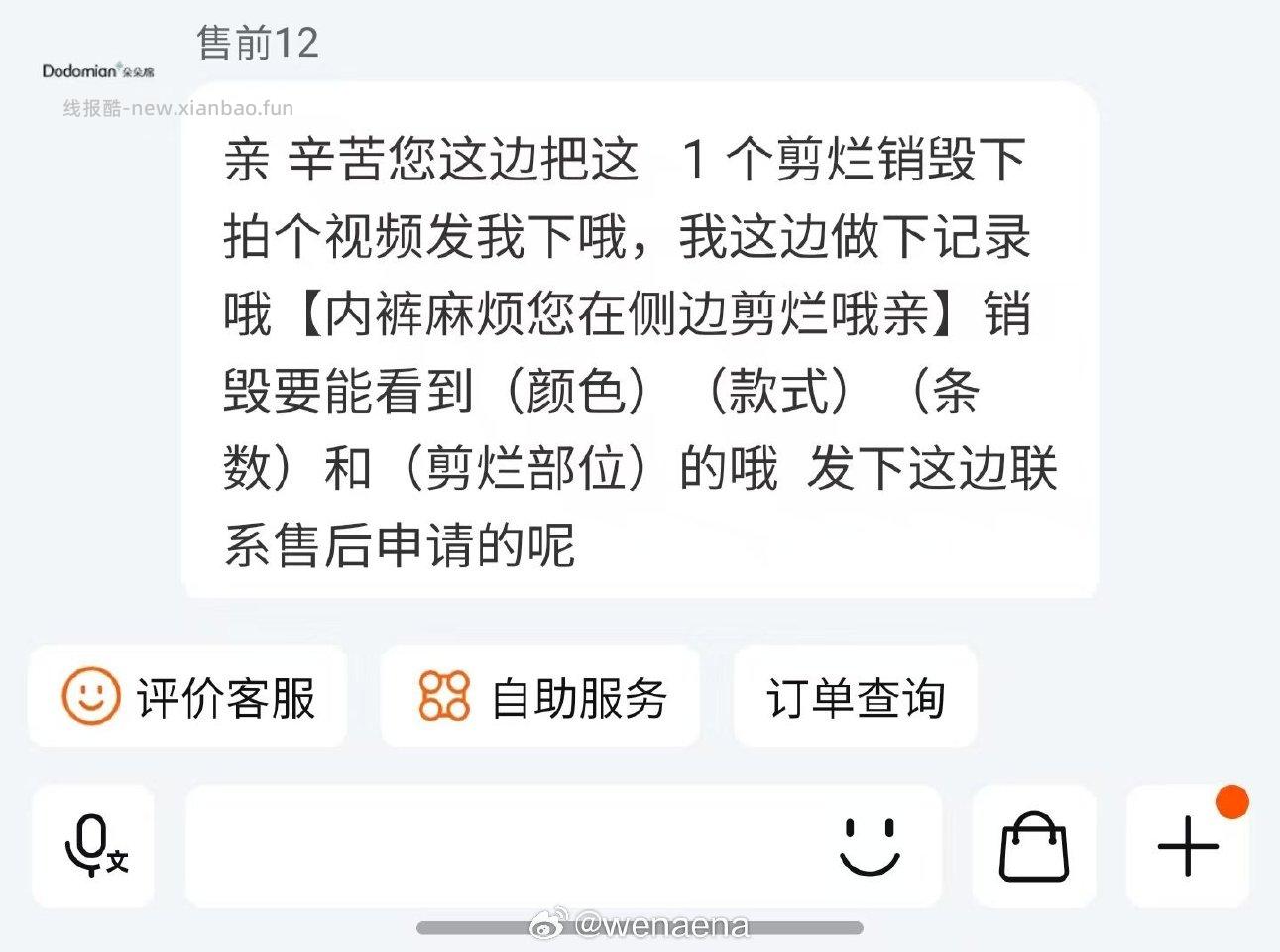 ddm短裤穿一次就开线了 - 线报酷