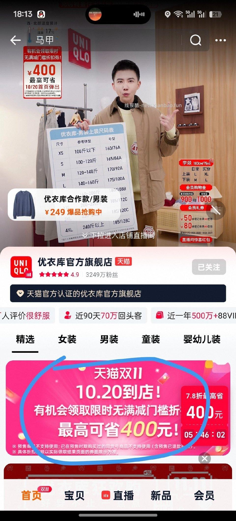 yyk没有弹的进店内看看顶部有一个活动点一下我进了之后就有78折了 - 线报酷