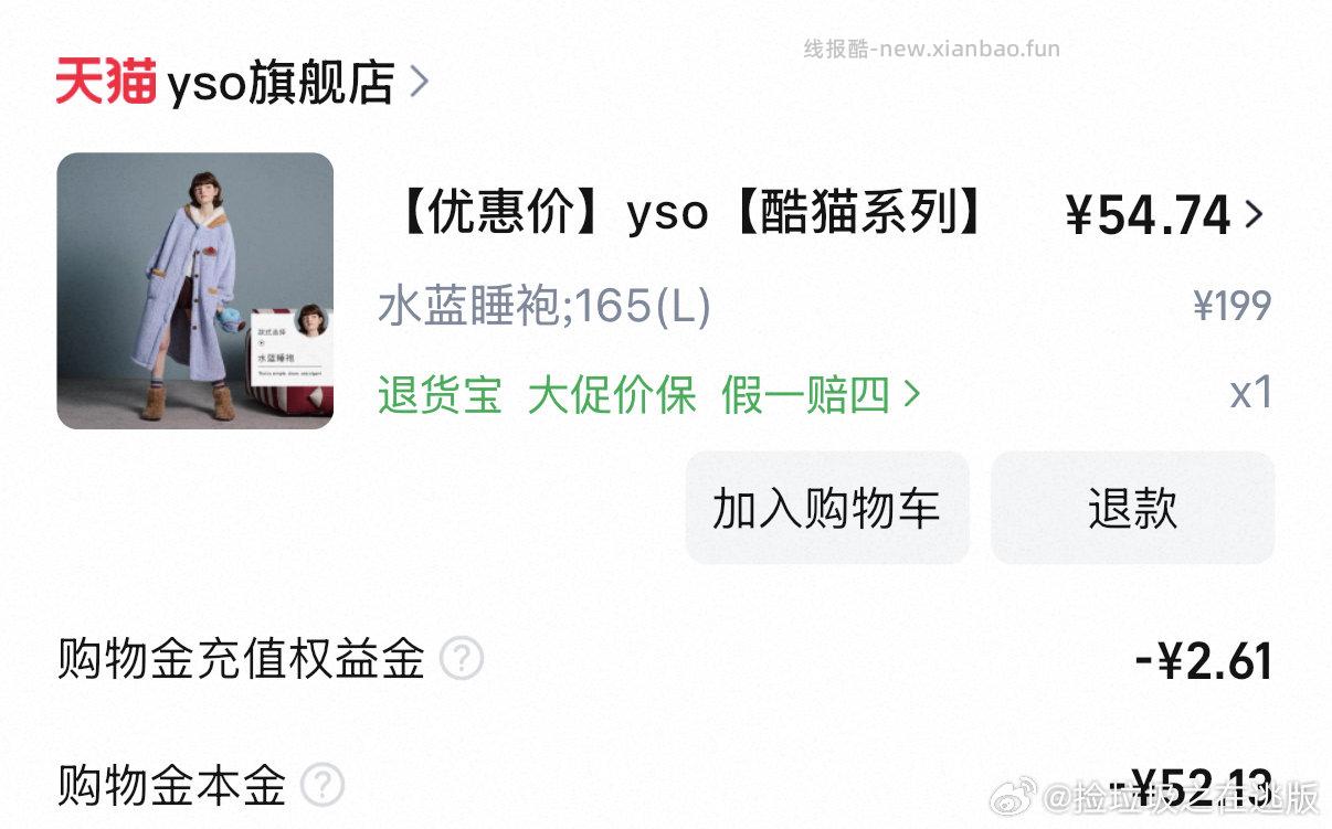 睡衣刚需可入 - 线报酷