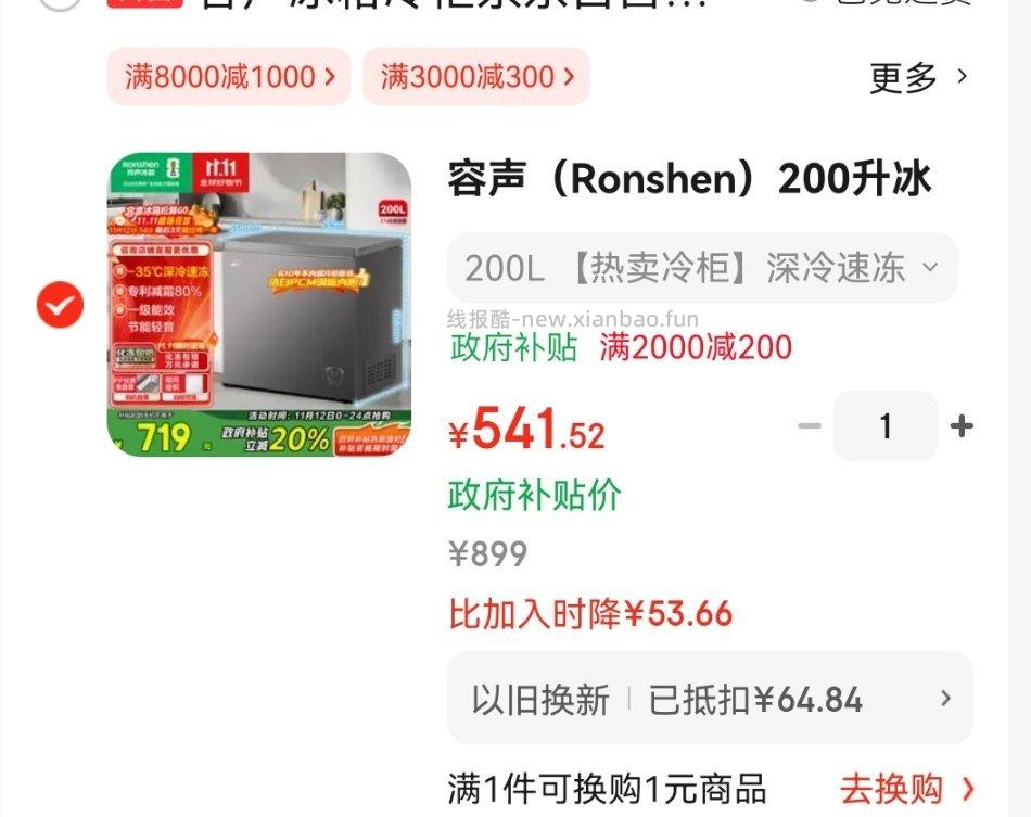 凑了一堆刚需冰柜不是好价。姐妹们以后蹲到好价冰柜的时候可以拿来做个对比 - 线报酷