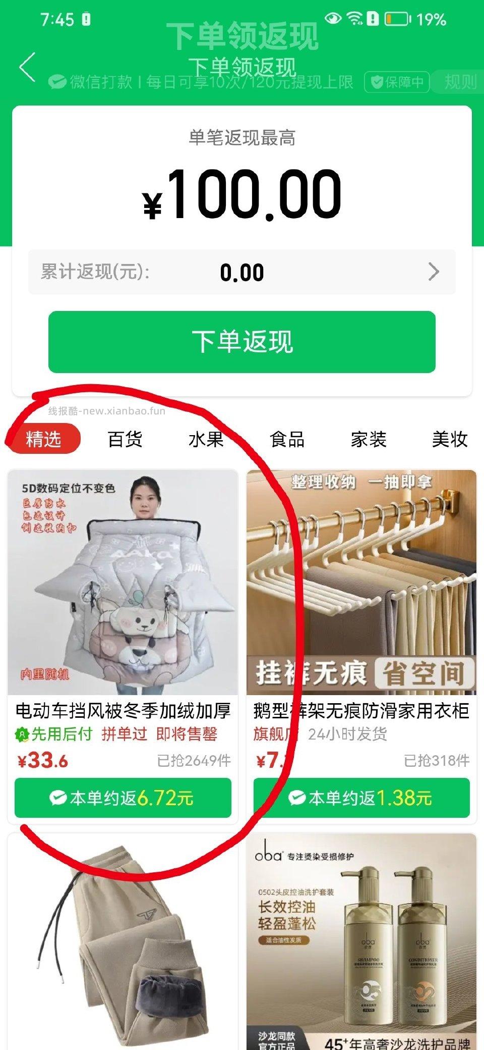 挡风被 这样买更便宜！ 微博正文 ​​​ - 线报酷