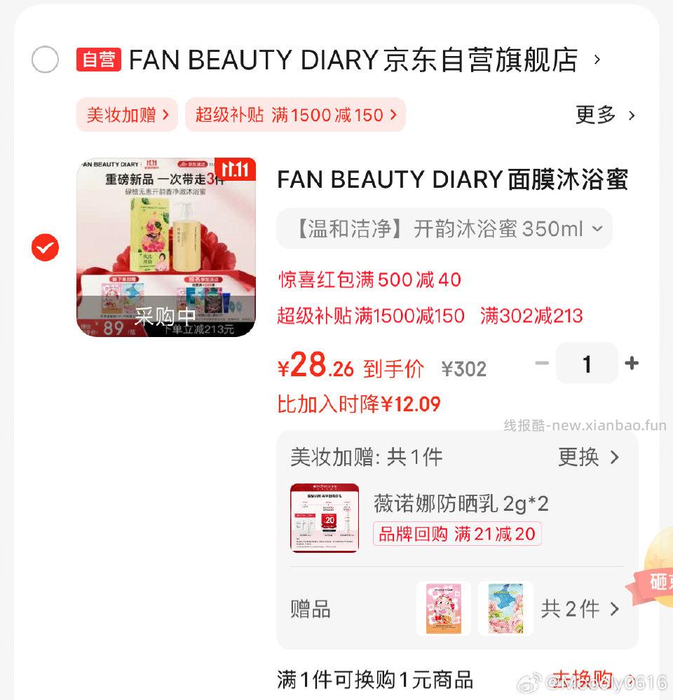 有货了需要金色 - 线报酷