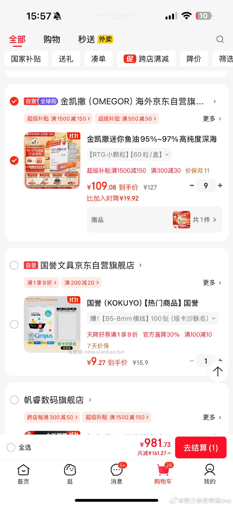 鱼油这款mini版是不是和30粒装一样价格比那个好价走fl更便宜 - 线报酷