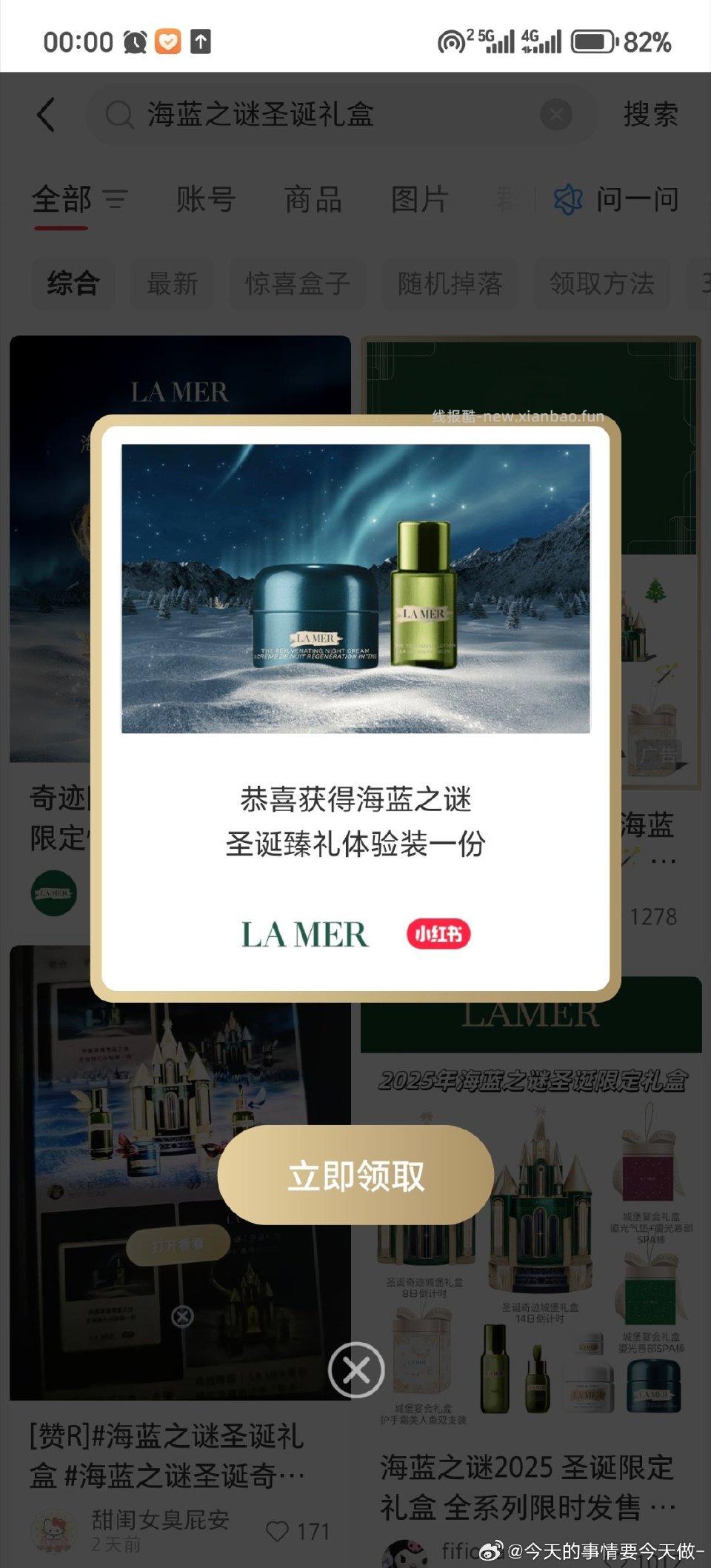 海蓝之谜 - 线报酷