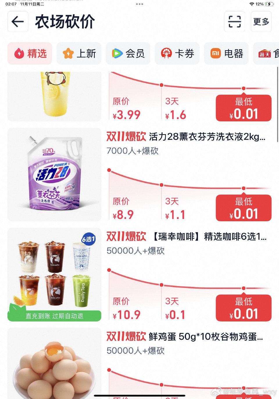 三个号都有 - 线报酷