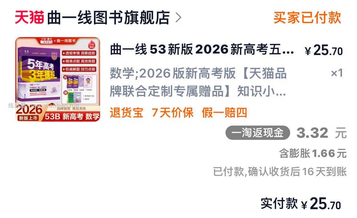 或许你需要17r的五三吗限时红包+币+qd饭+一淘+88vip200-20 - 线报酷