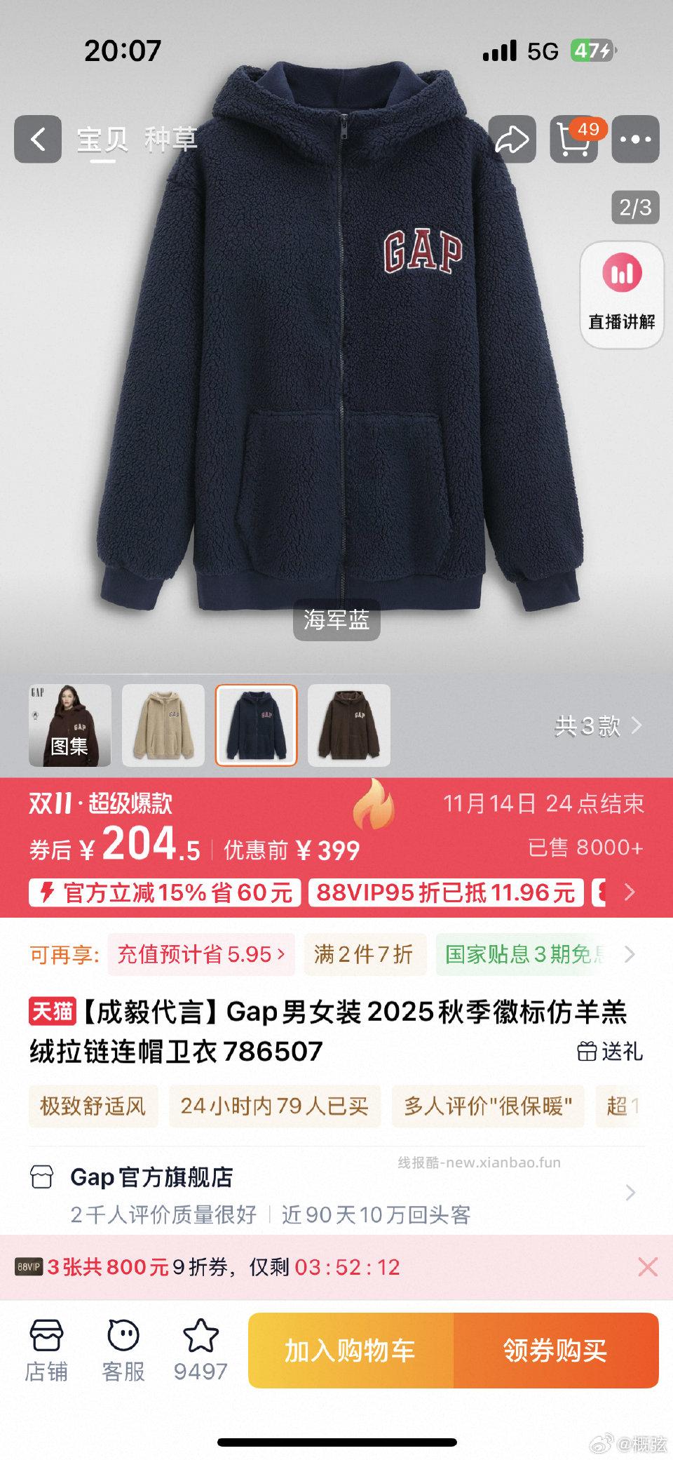 90出gap这件xl - 线报酷