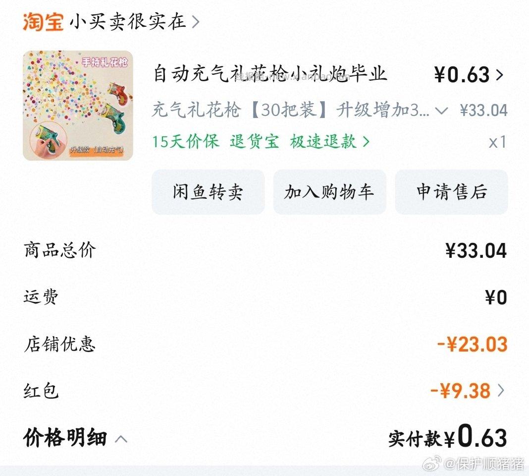 备婚那些乱七八糟的东西小额度的用的都是ms2+ppl大额度的用的都是qd+ppl - 线报酷