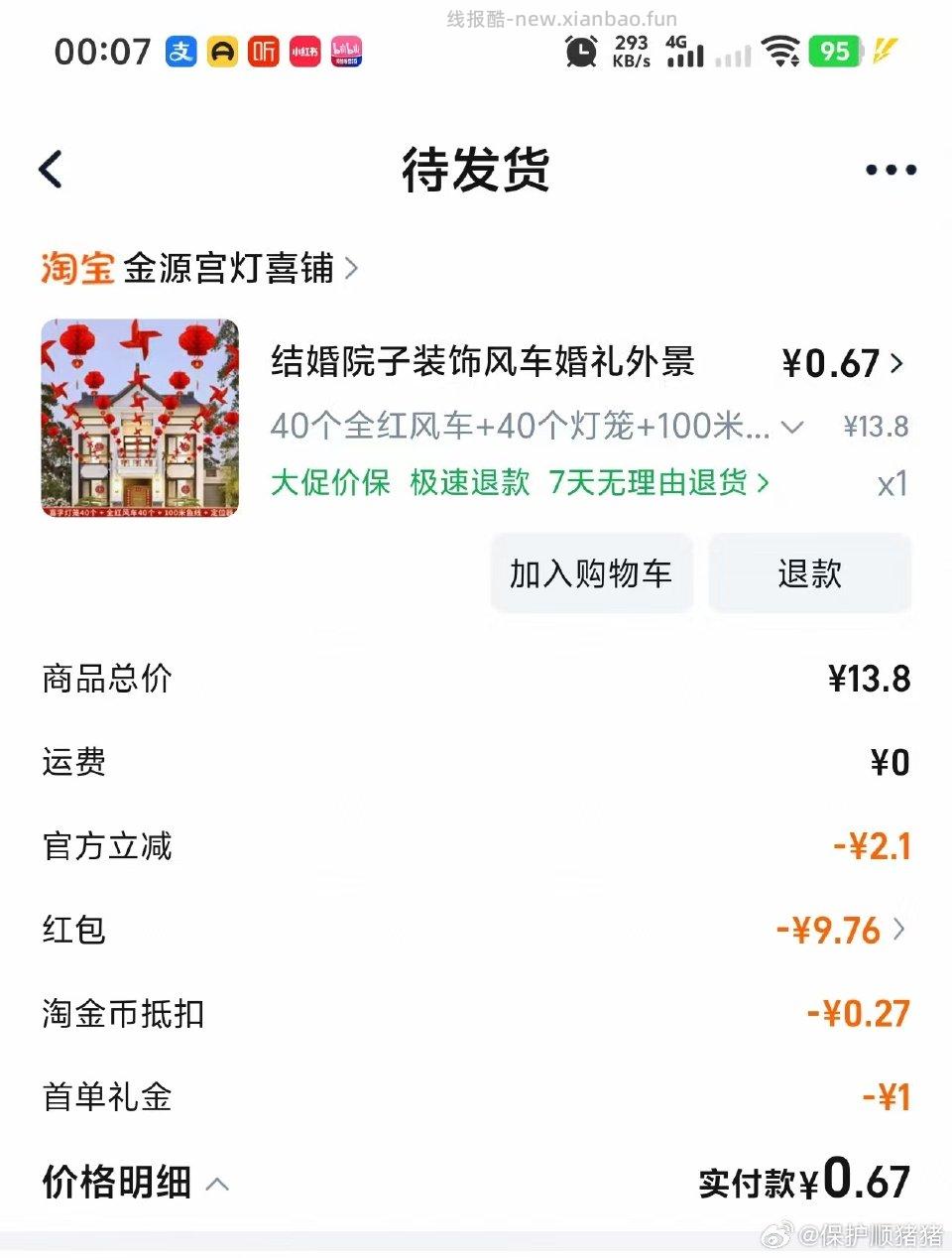 备婚2.0小包马上过期的用上10元出头的用qd10-5以内的都是ms2/2.5/3/3.5 - 线报酷