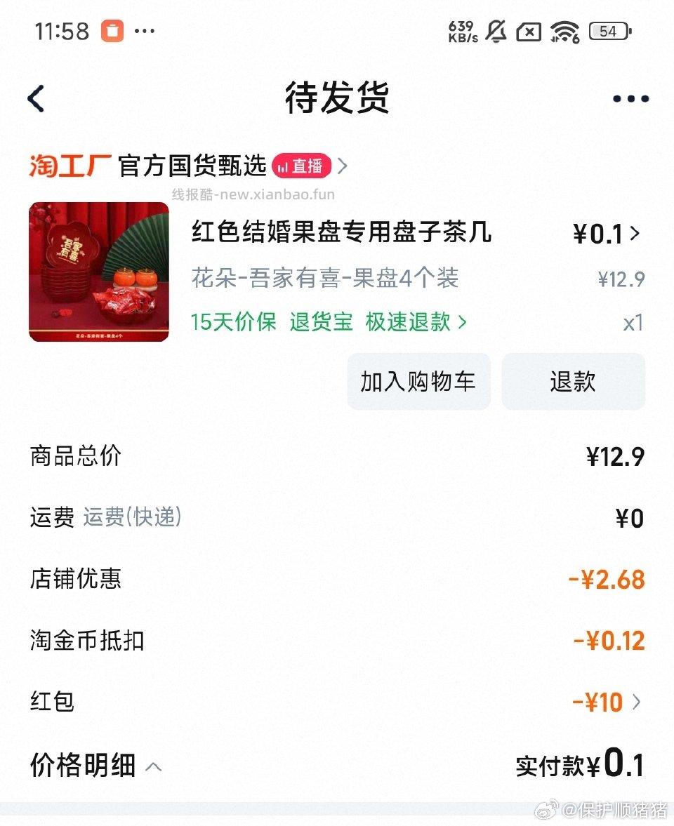 备婚2.0小包马上过期的用上10元出头的用qd10-5以内的都是ms2/2.5/3/3.5 - 线报酷