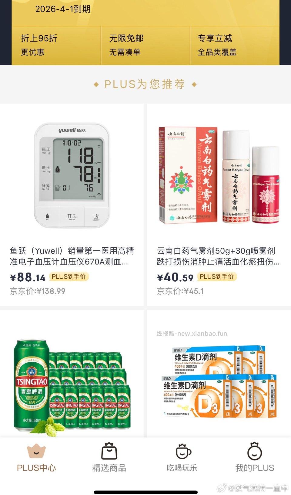 可以问下有人知道为什么是这样吗前几天还是另一个页面 - 线报酷