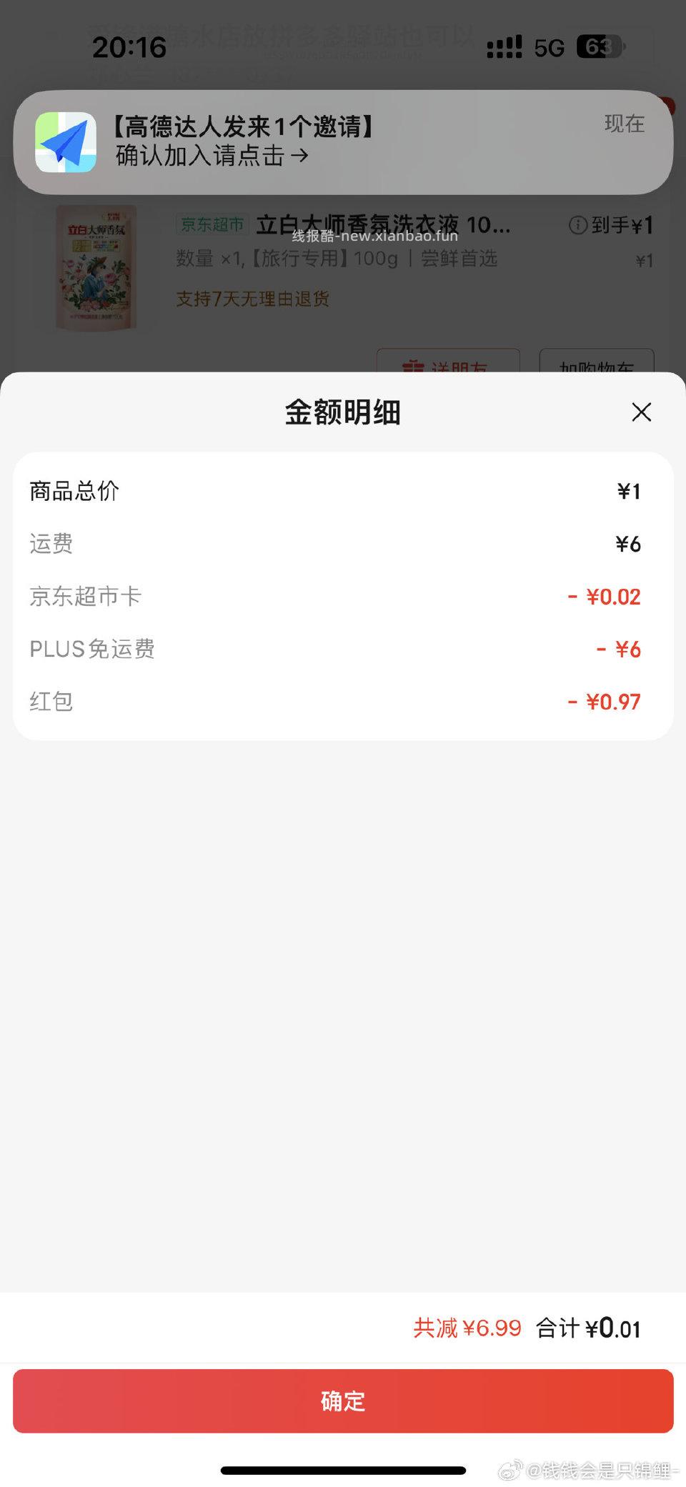 ️叠了几分买的100克一点点攒的感觉 - 线报酷
