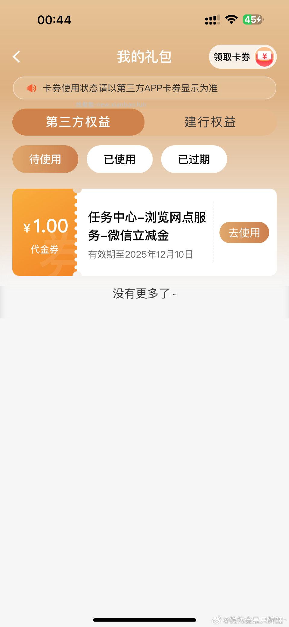 偷 23点发的 中了1蚊子再小也是肉不知道发过没 发了删 微博正文 ​​​ - 线报酷