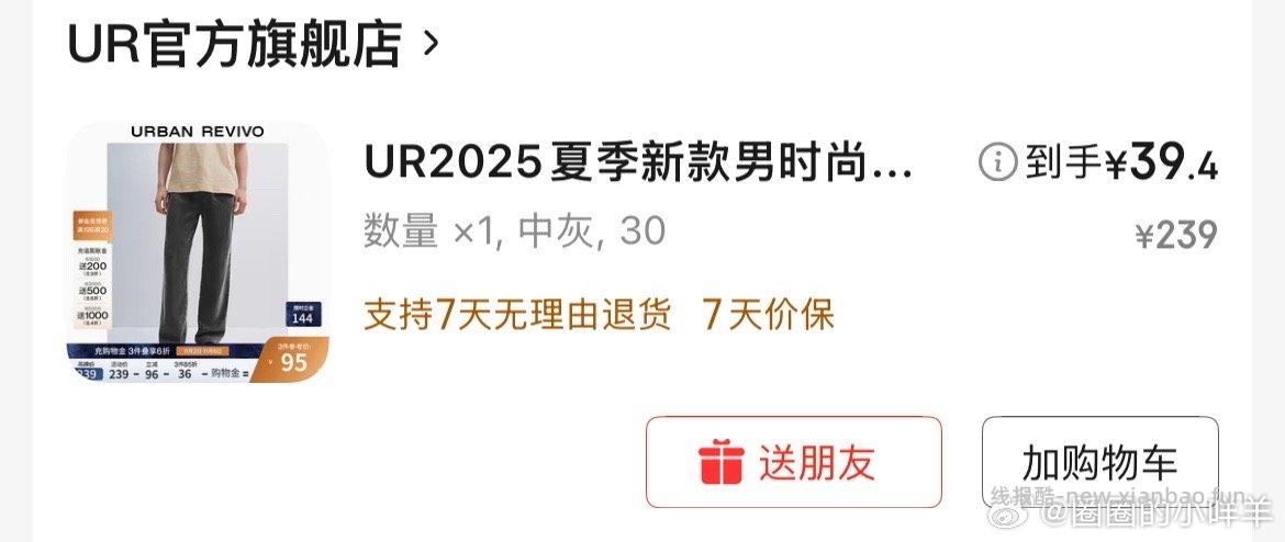 结合这个姐妹的作业还能给猪队友买一条减gwj+60拿下两条 - 线报酷