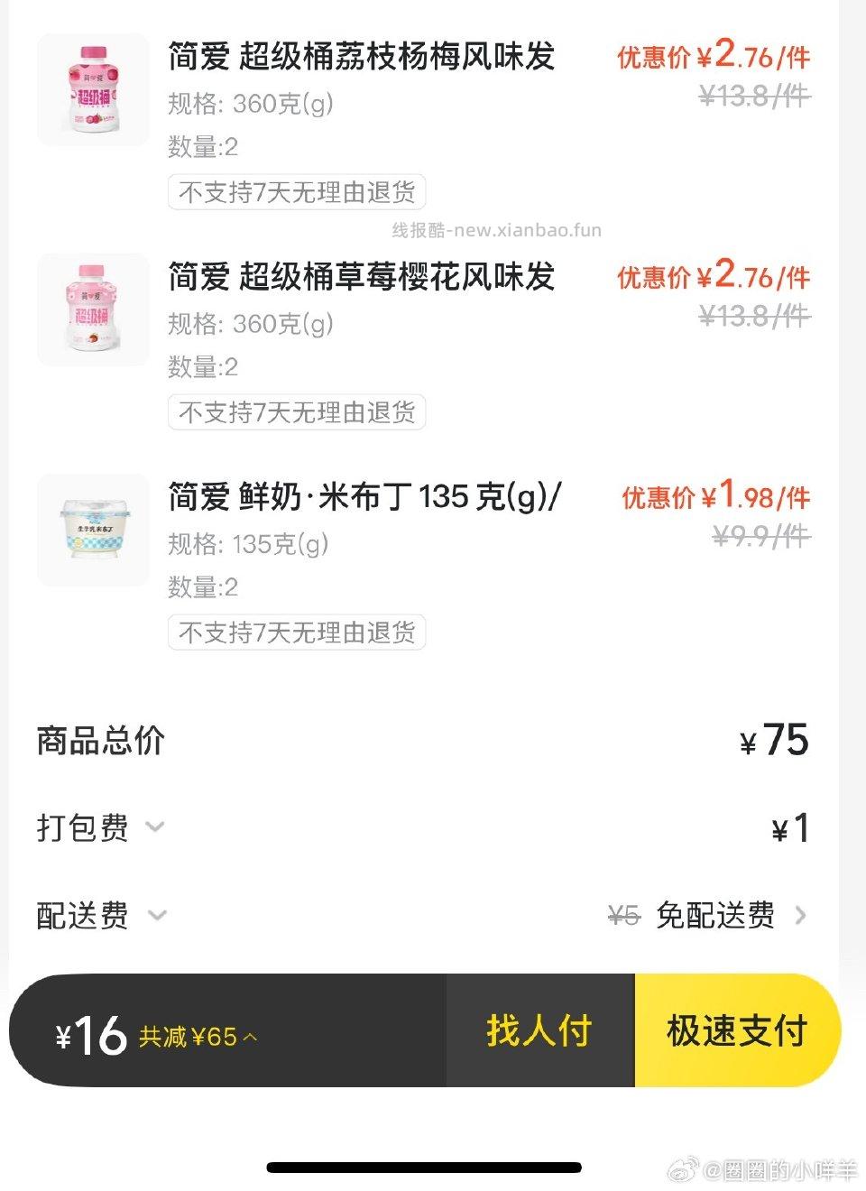 mtsg30-15叠罗森69-45好价 - 线报酷