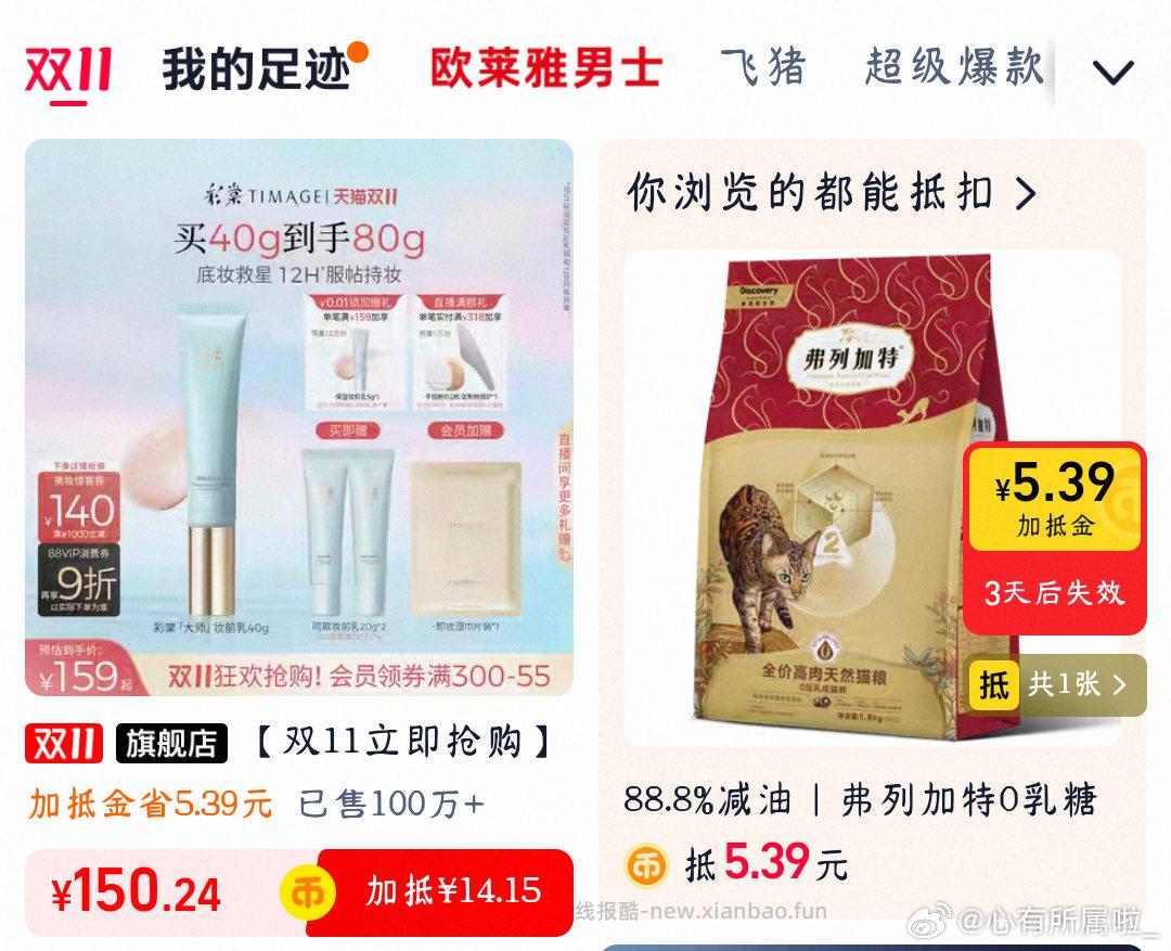 金币的加抵金今天可以用了有效期三天 - 线报酷