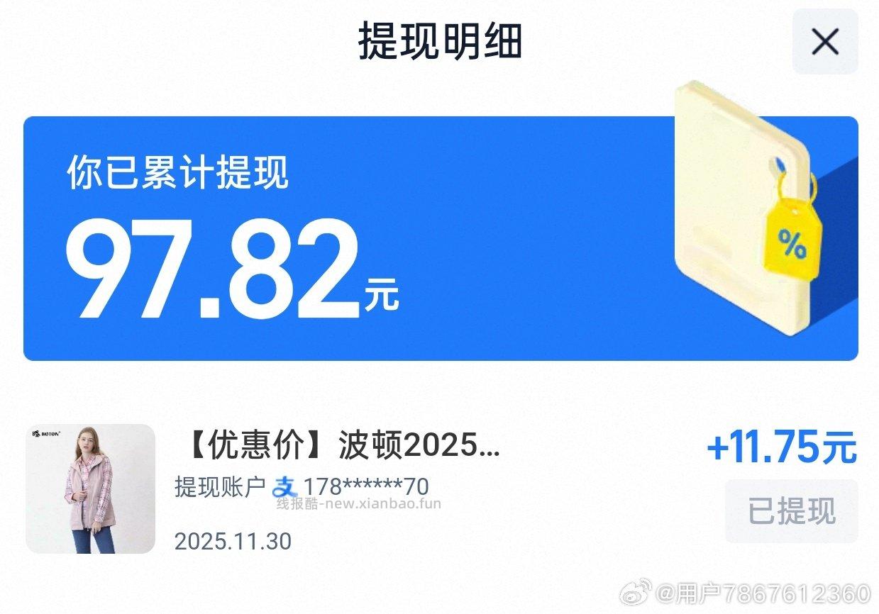6.36买一件马甲qdf有11.75有16.9需要店铺券1500-300服饰券1500-500 - 线报酷