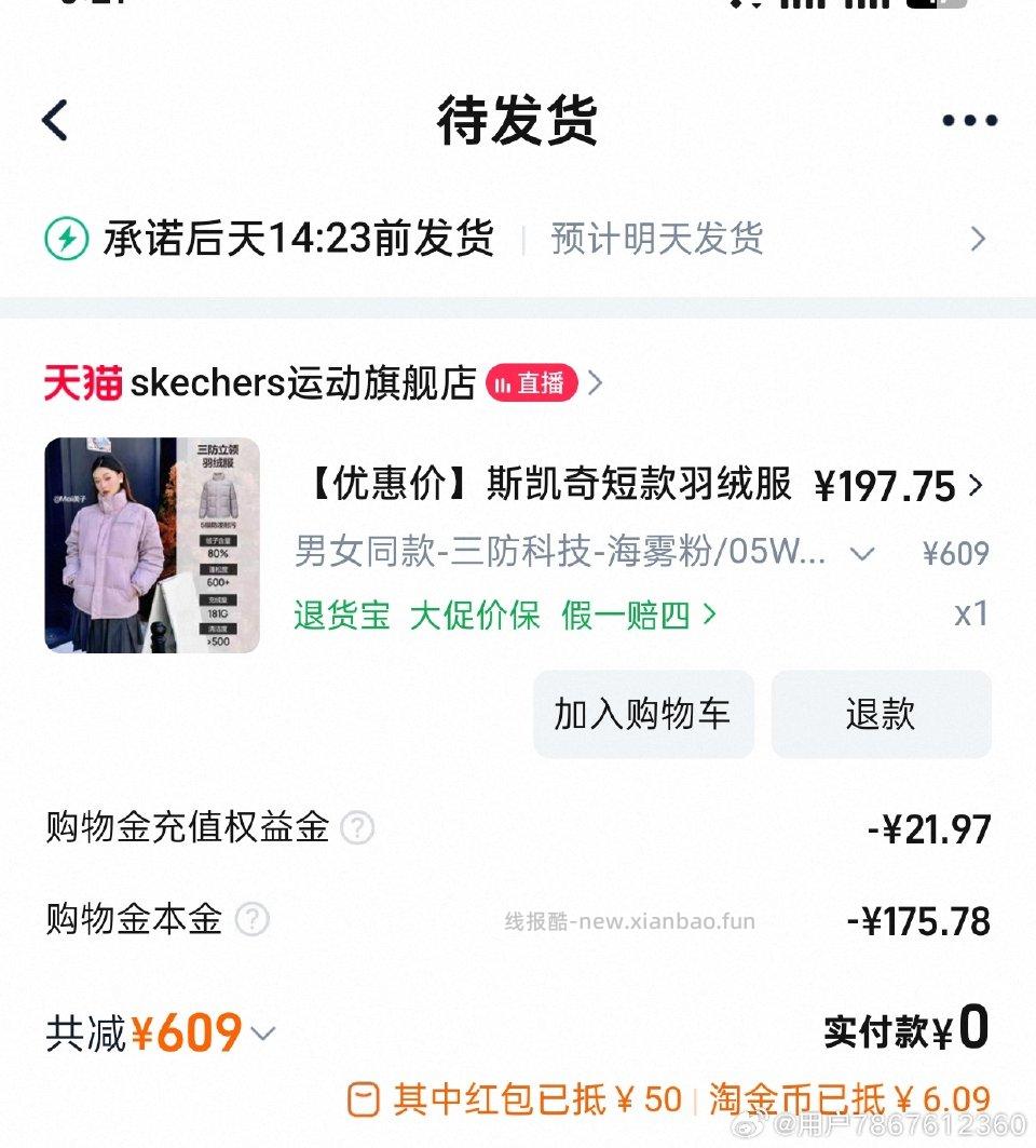 skq羽绒服175一件有三倍补更低需要cn膨胀红包50凑单两件8折dt-10充值gwj - 线报酷