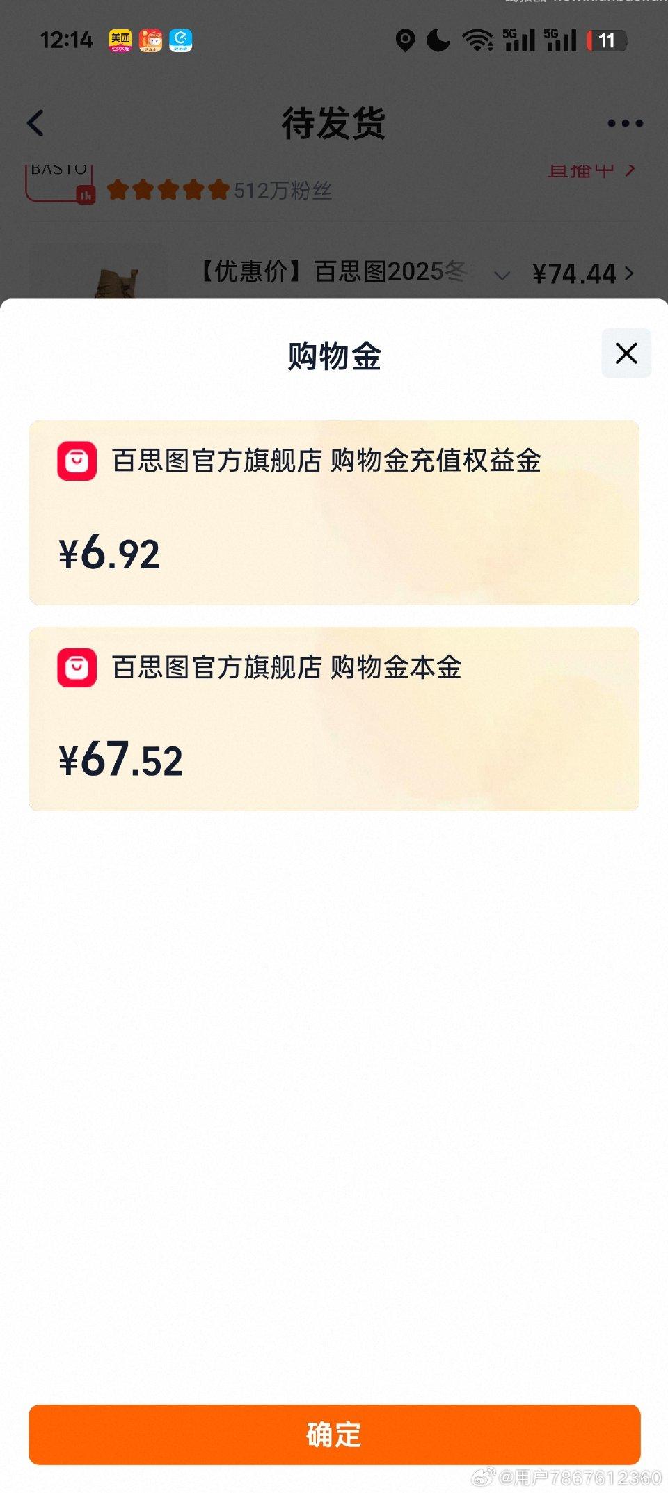 52买一双bst马丁靴gwj实付67.52qdf12.153.62其他款好像价格也行 - 线报酷