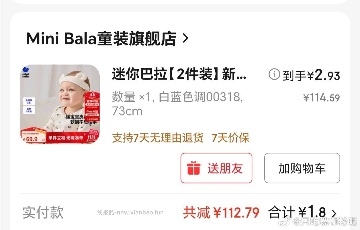 娃还在肚子里衣服已经买到一岁了 - 线报酷