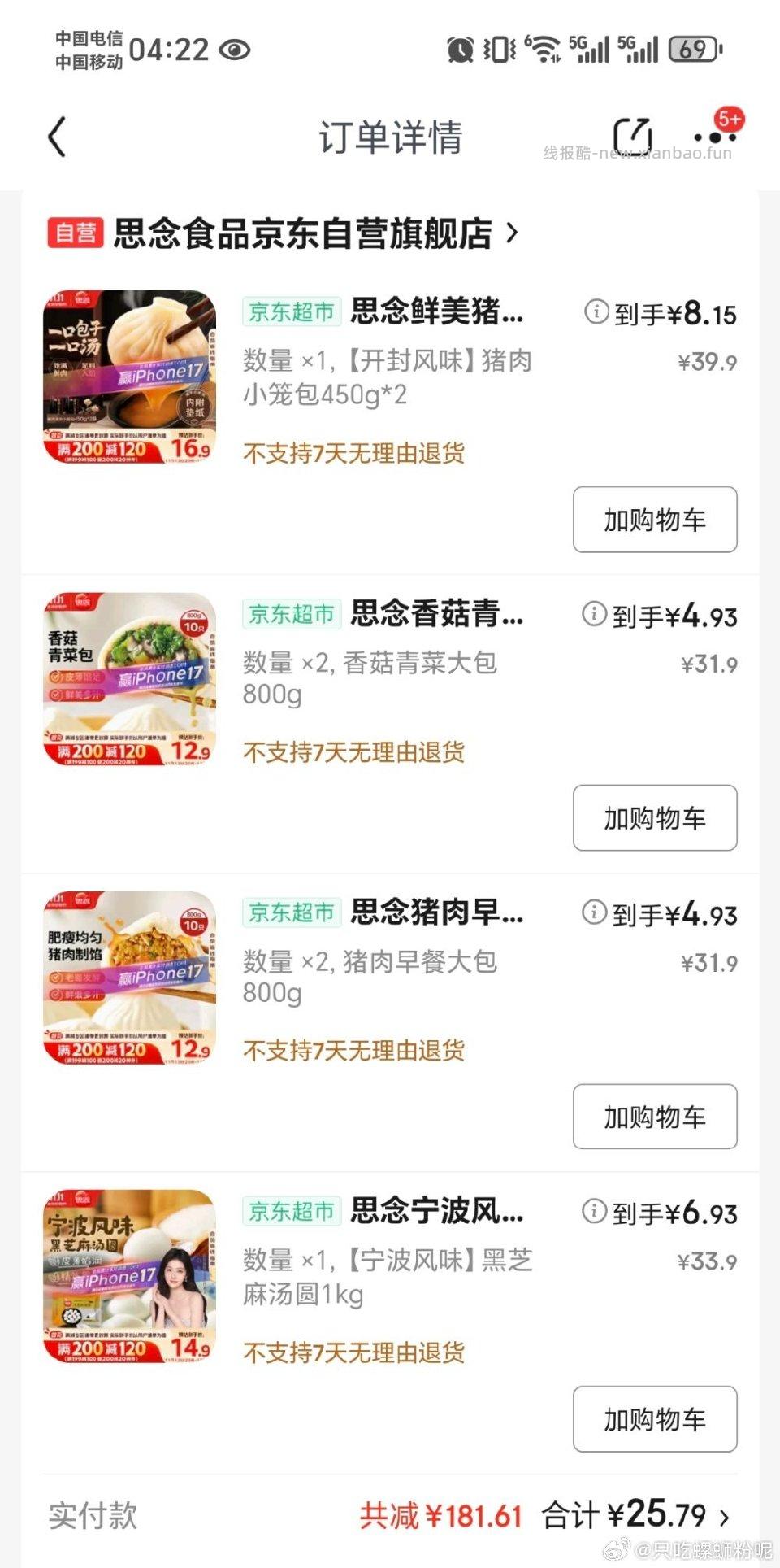 付35返12卡 - 线报酷