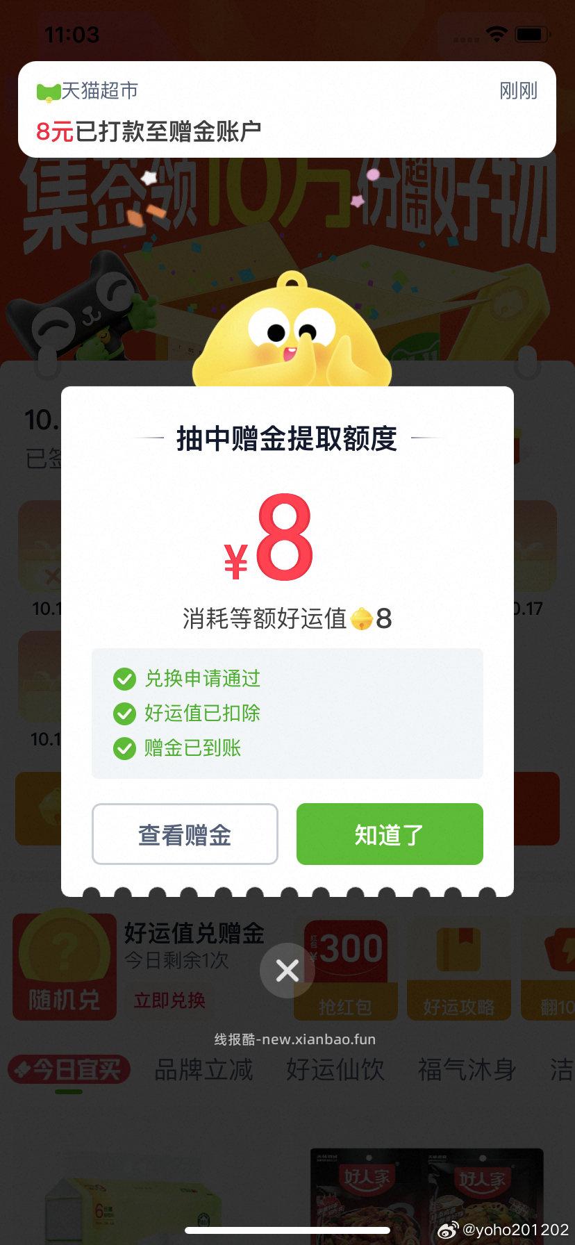 这会儿有 - 线报酷