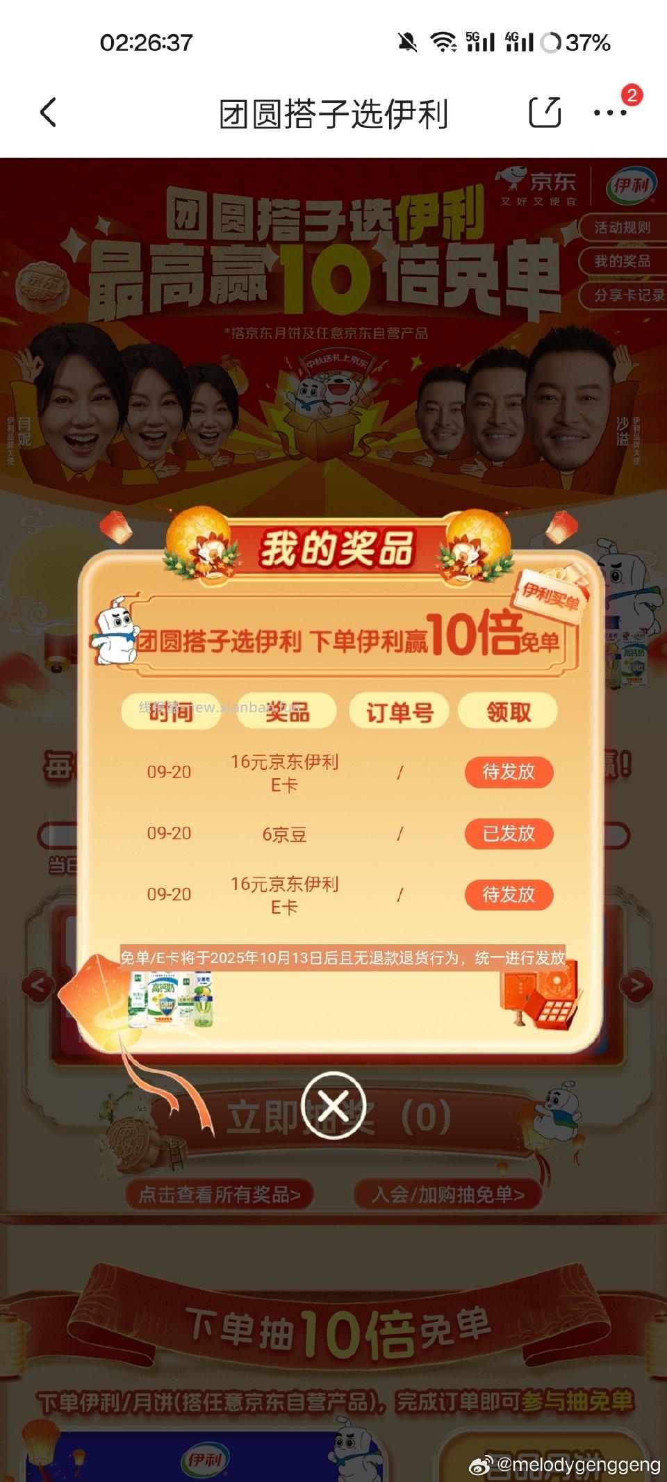 终于不卡了 有的号空 有的号中俩 - 线报酷