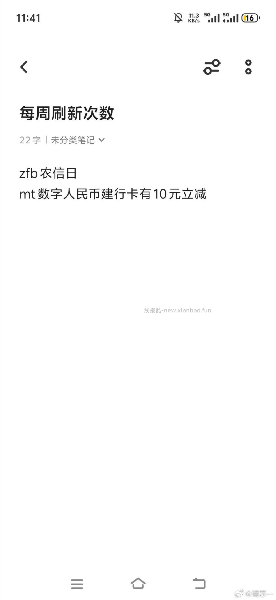 不想蹲各zbj所以把大促期间我的每日必做进行了个汇总欢迎补充~ - 线报酷