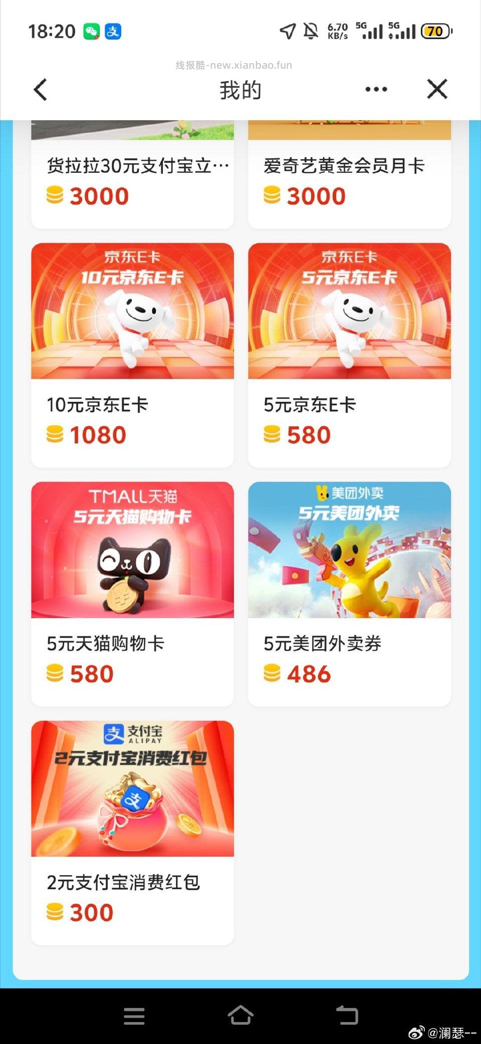 jh-建融家园-我的-积分这个积分大家应该都有吧 - 线报酷