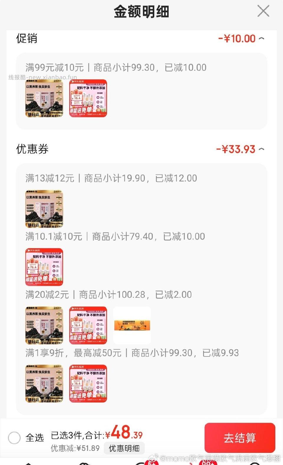 芝麻丸 - 线报酷