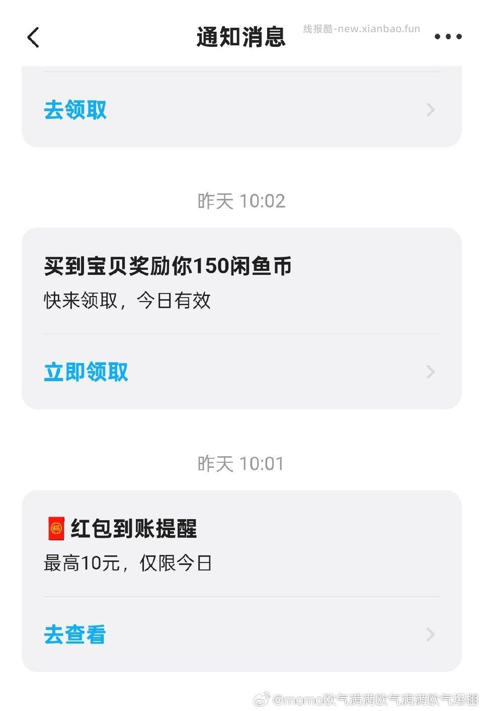 从这个最下面进去领1r或者显示限时最高10也行0.05买jd1eka每24小时就能参与一次 - 线报酷