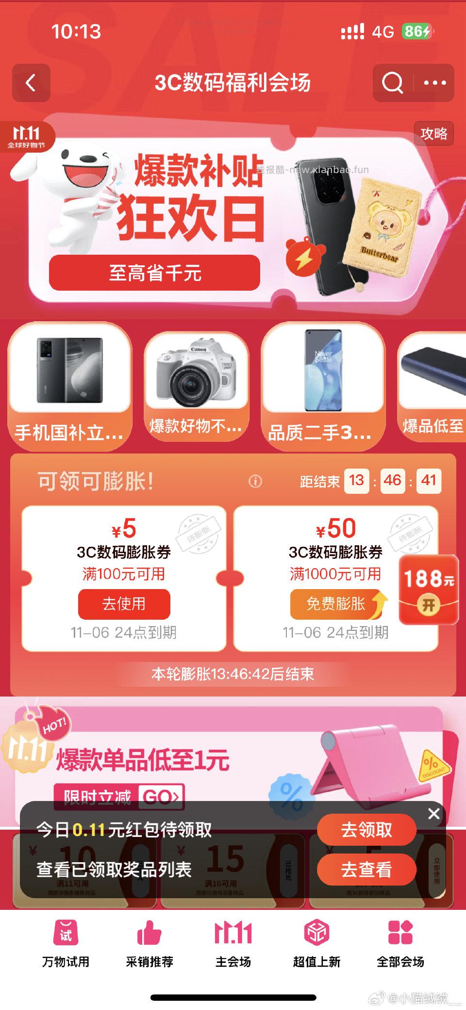 3c领到了之后现在等膨胀有水是吗左边这个是不是已经不能膨胀了～辛苦姐妹帮我看一下 - 线报酷