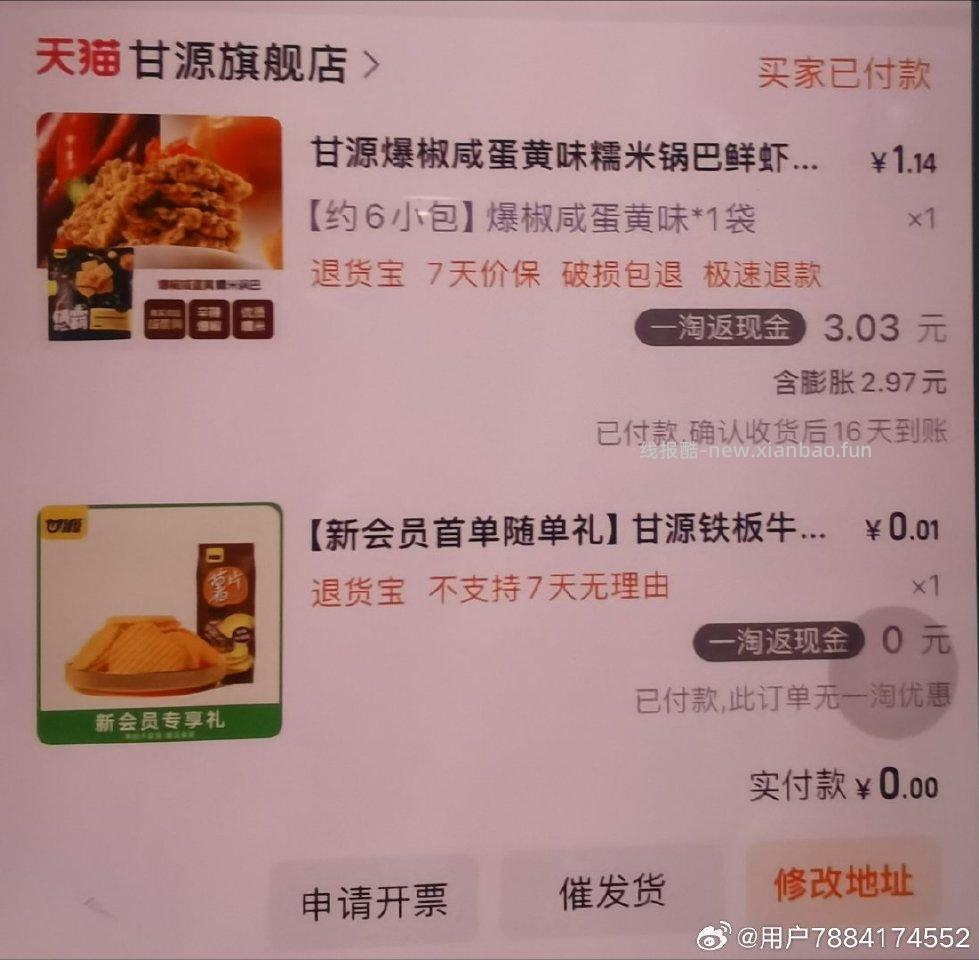 第一个ldl反hao赚元宝 - 线报酷