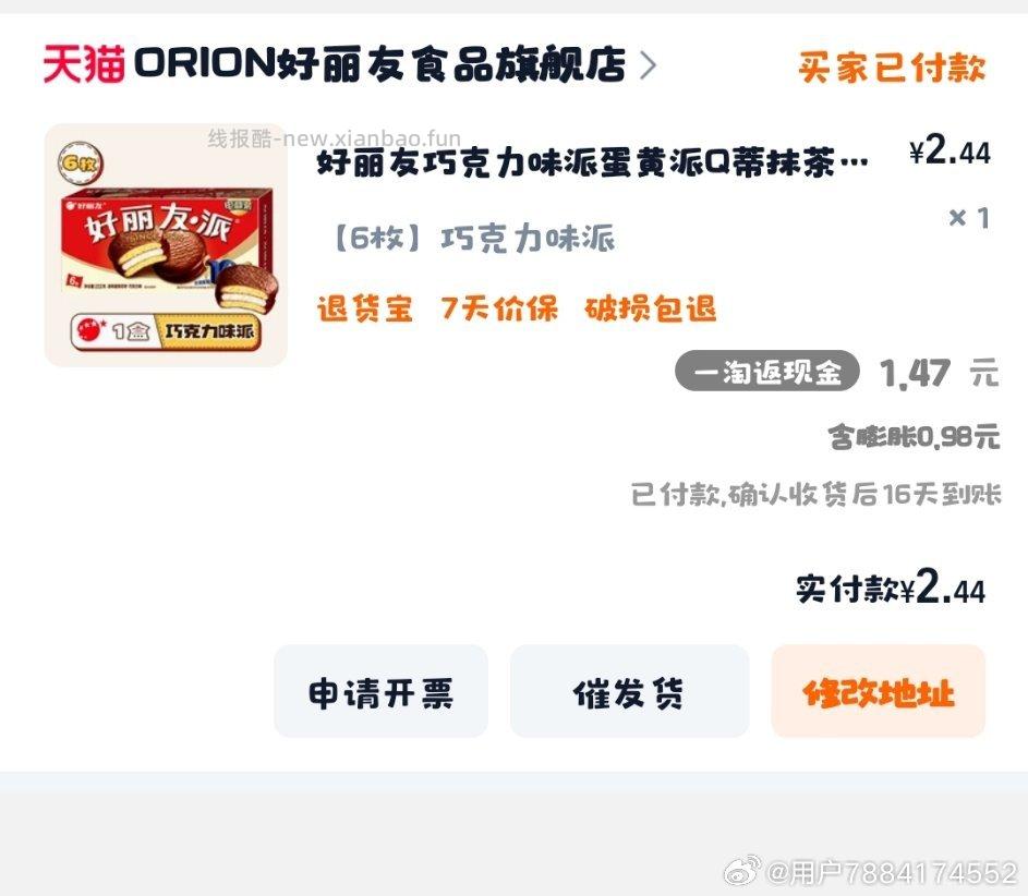 第三单ldl+dt预支了元宝 - 线报酷