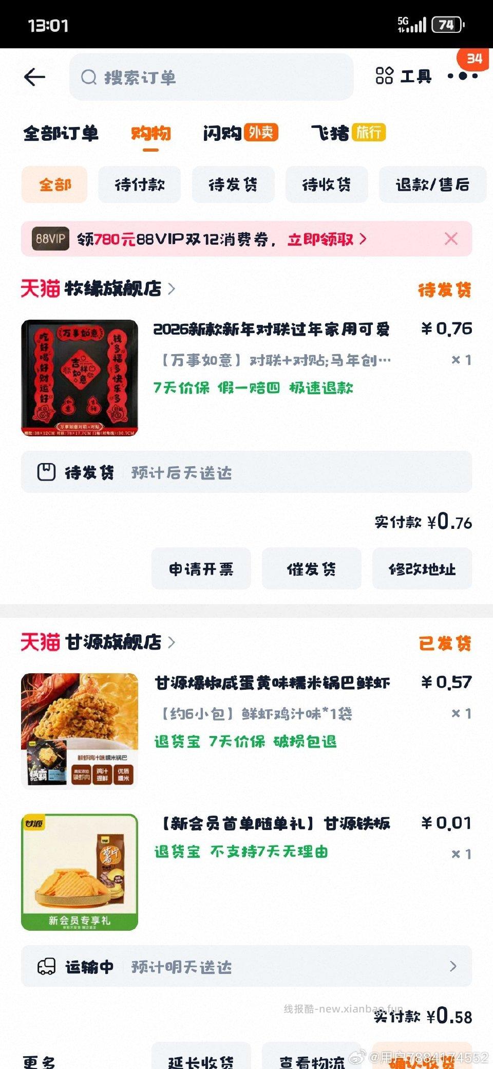 最后一个ldl过年用磁吸款可爱！ - 线报酷