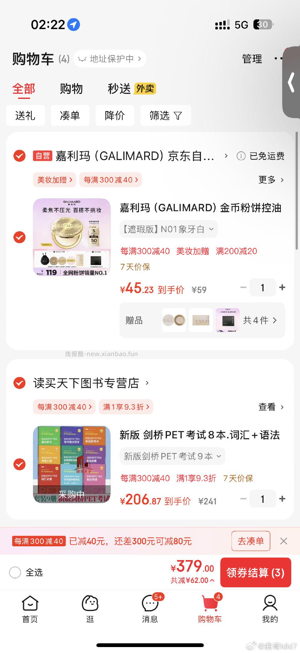 金币粉饼怎么样9克对比个平台感觉便宜 - 线报酷