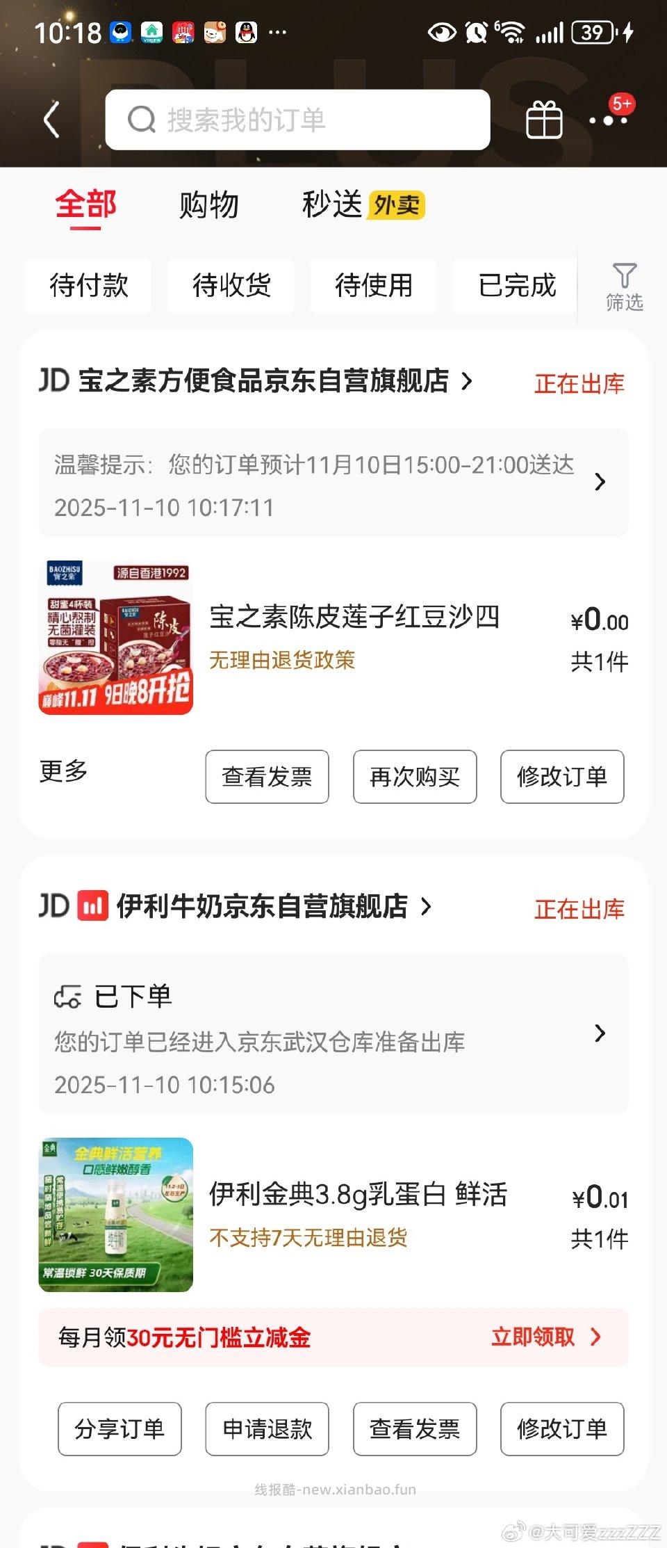 学生快去买jd - 线报酷