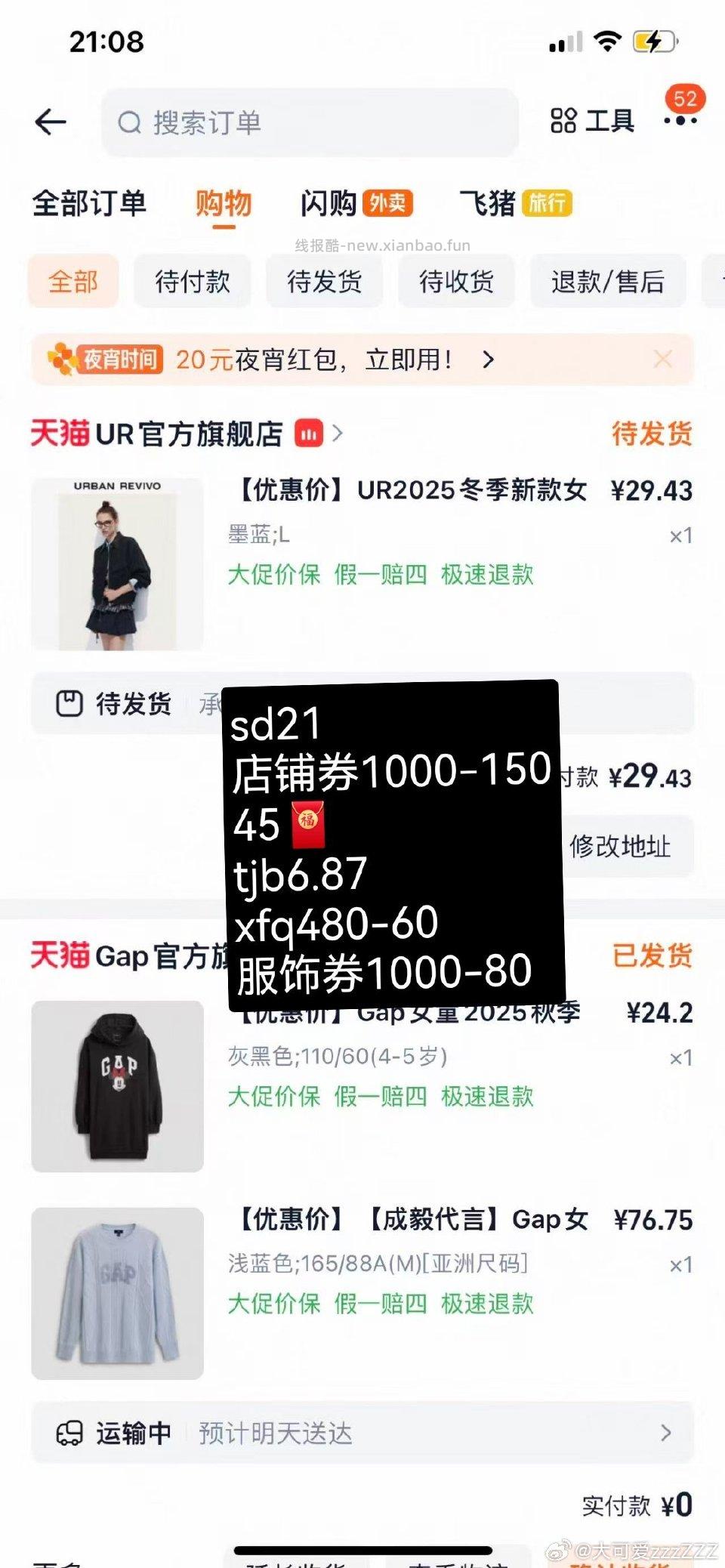 ur尽力了另一个号弹的忘用了 - 线报酷