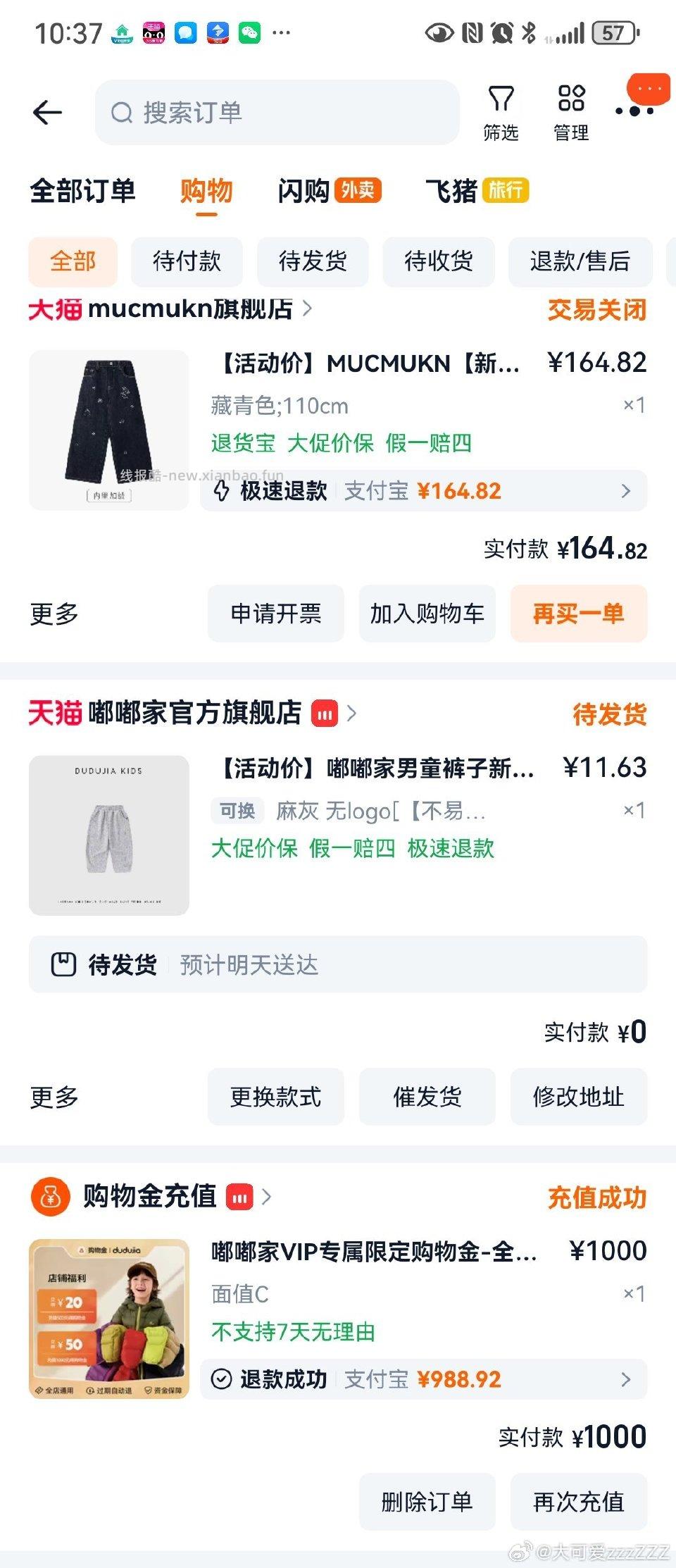 11左右入手儿童裤子 - 线报酷