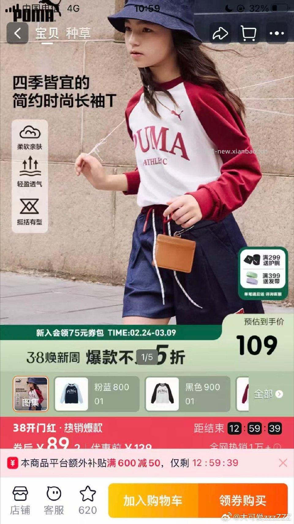 56到手puma - 线报酷