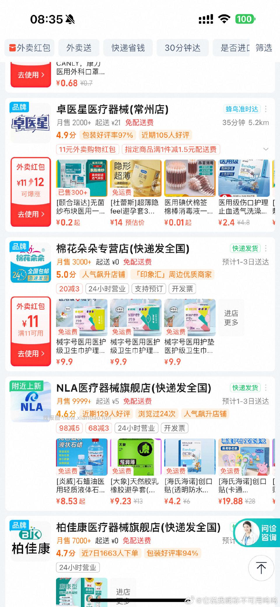 商超有的来且hao且珍惜很多能买的记得叠tjb - 线报酷