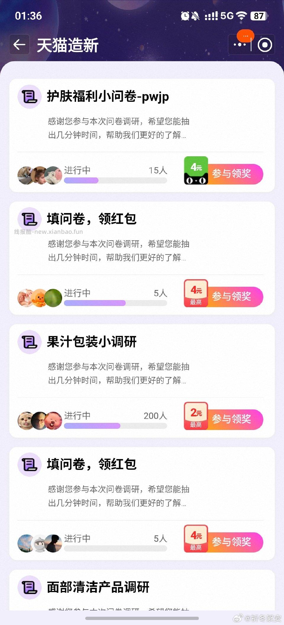 yjwd蹲蹲护肤福利这个 - 线报酷