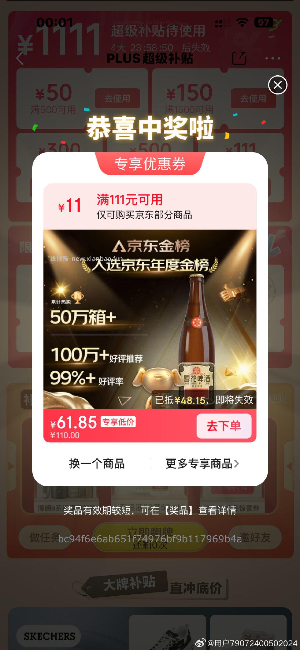 一发入魂试一下 - 线报酷