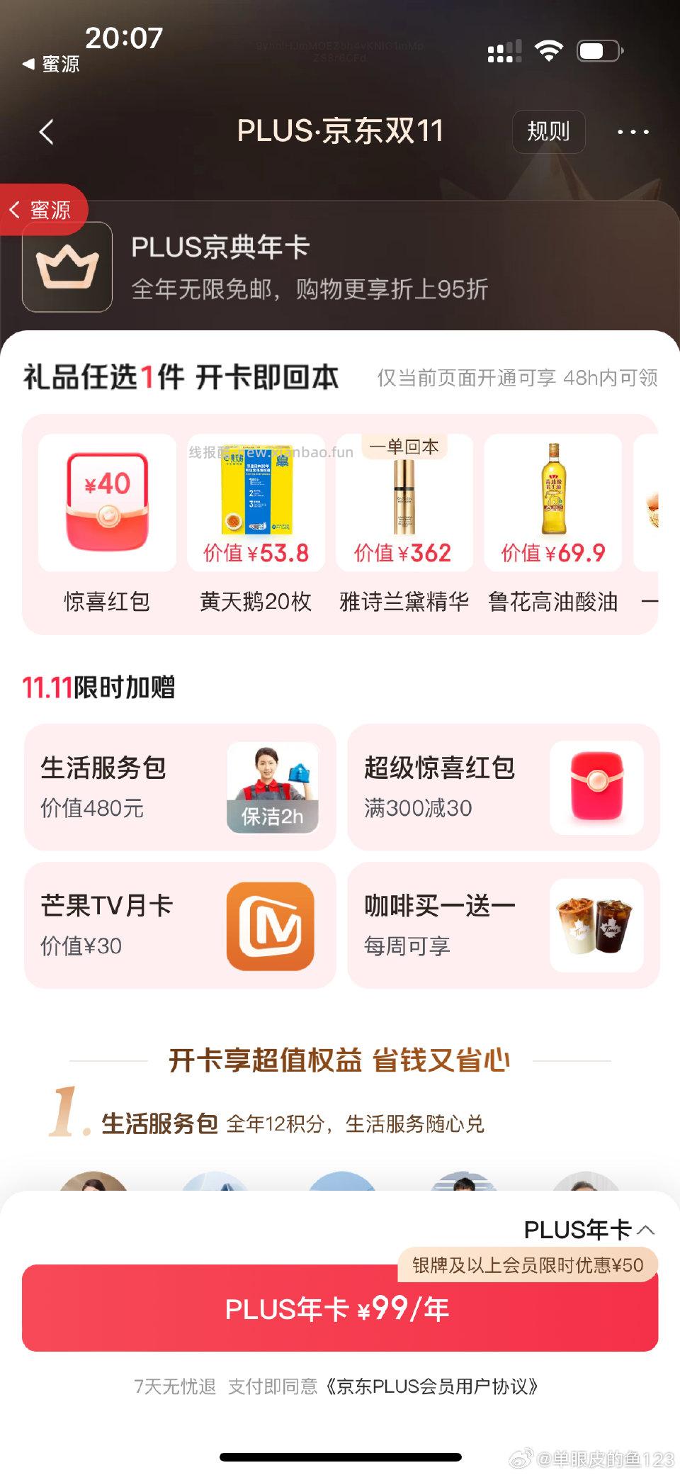 付款弹了个开卡给40 - 线报酷
