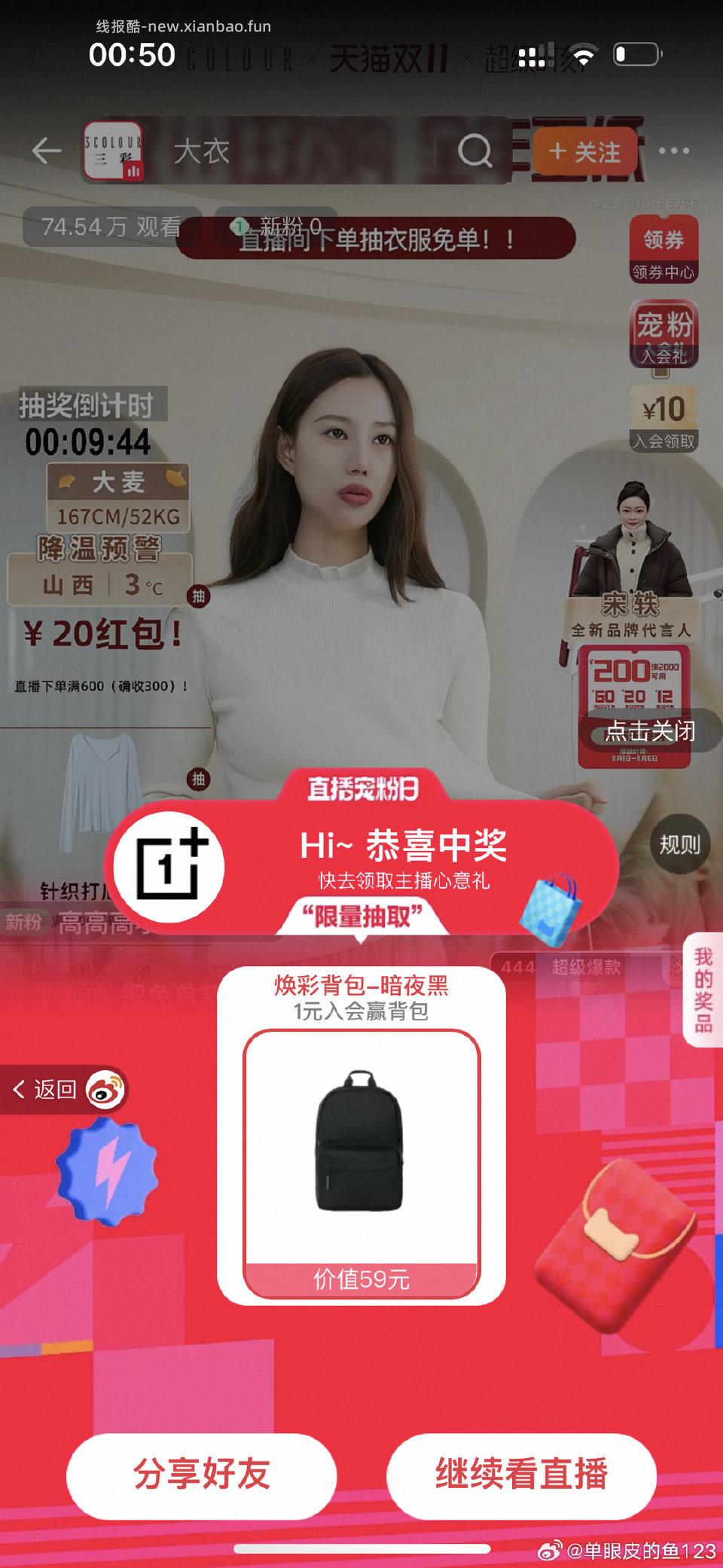 sczbj刚刚抽中包 - 线报酷