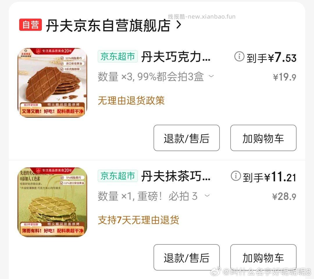 现在还能买返20的卡抹茶没有巧克力的划算但怕单独退的话黑号还是保留不退了 - 线报酷