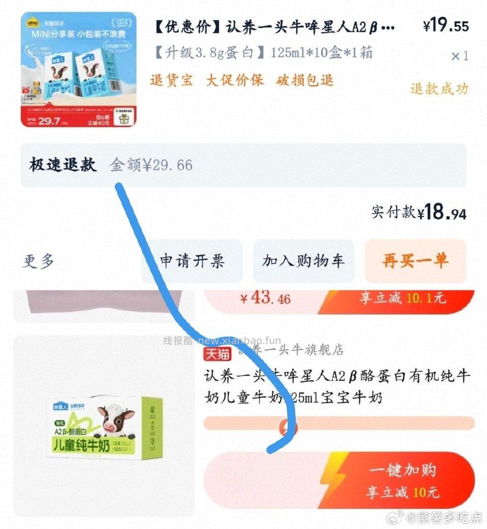 快这款有16减10比蓝的便宜一两块jx那个界面付完返回能重新领但绿的不行会再次刷新 - 线报酷