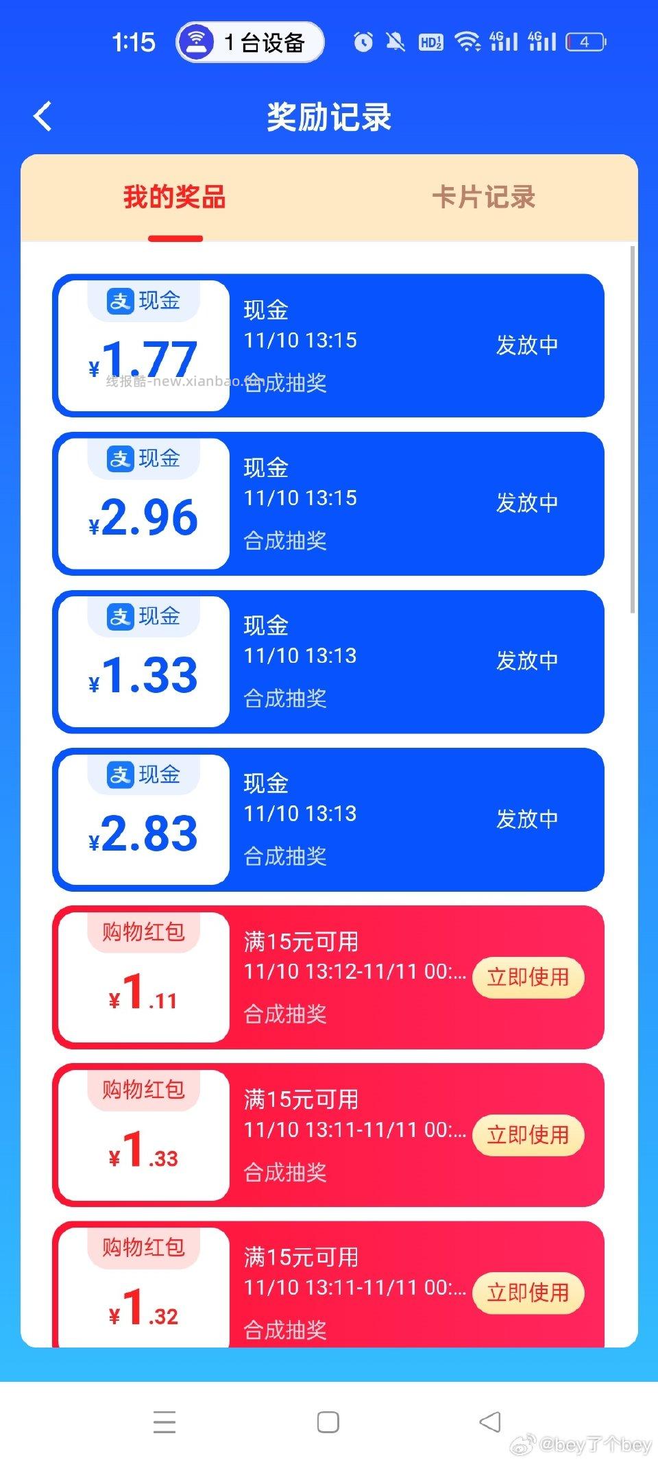 鸟131试试我不想要所以先用500开出包后再合其他 - 线报酷